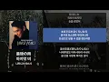 나카니시 야스시 - 마지막 비(最後の雨) [가사/발음/해석]
