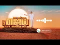 Download Lagu TVK – Unga Vijay Song Ringtone Download | Vijay TVK Maanadu | Ringtones Ever