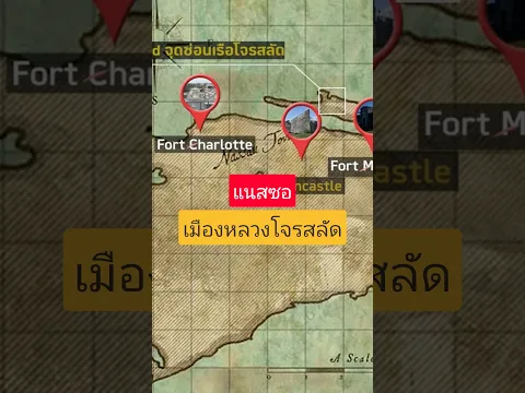 กำเนิด เมืองหลวงโจรสลัด