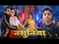 Download Lagu #video| Nathuniya khesari lal song | Ayush Raj dancer| #khesari #shilpiraj