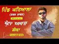 Download Lagu 🔴[Live] Gharyala || #singer Sabba || Mela Dhole Peer || 08 June 2025 | Live Punjab 24 || 62809 16535