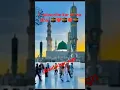 Download Lagu ya nabi salaam alaika # has video has viral has public
