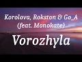 Korolova, Rokston & Go_A (feat. Monokate) - Vorozhyla (lyrics)