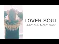 Download Lagu LOVER SOUL【JUDY AND MARY covered by スパイシー★ジャム】