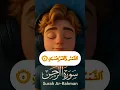 Download Lagu surat rahman #suratrahman #youtubeshorts #reels #quran