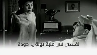 عريس مراتي   لما تكوني ماتعرفيش تخبي حاجة عن جوزك    دندنها