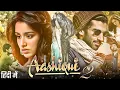 Download Lagu Aashiqui 2 Full Movie | Aditya Roy Kapur | Shraddha Kapoor | Shaad R | Mahesh T | Review \u0026 Facts