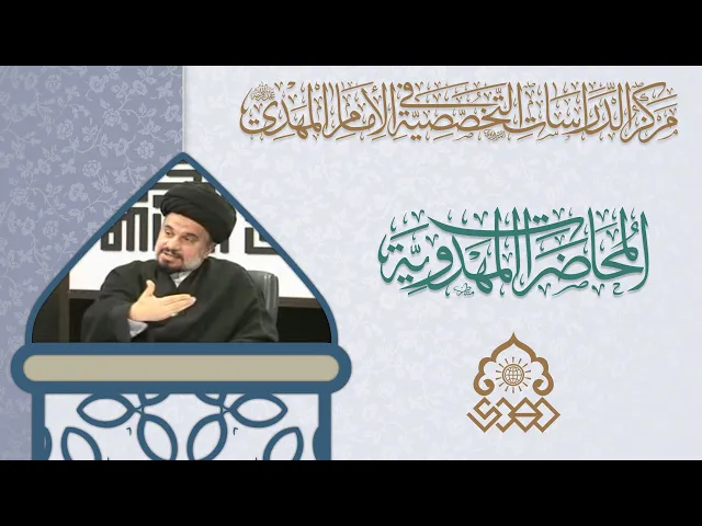 ⁣جهود الإمام الصادق (عليه السلام) في ترسيخ مفاهيم الغيبة - السيد محمد علي الحلو