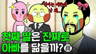얼굴은 아빠를 닮고, 지능은 엄마를 닮을까?｜우리가 몰랐던 유전의 진실