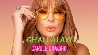                                             كارول سماحة   غالي علي دندنها