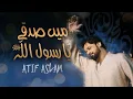 Download Lagu Main Sadqay Ya Rasool Allah | Atif Aslam | Arifana Kalaam | Ramadan2024