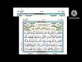 Surah (Al zuha) beautiful voice By Hafiz MD Maizur Rahman (with text Arabic)