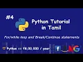 Learn Python Tamil - Loop statements and