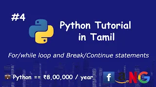 Learn Python Tamil - Loop statements and