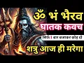 Lagu ॐ भं 𝐊𝐚𝐚𝐥 𝐁𝐡𝐚𝐢𝐫𝐚𝐯 𝐓𝐚𝐧𝐭𝐫𝐚 सिर्फ पांच बार मे शत्रु का खेल खतम 𝐊𝐚𝐥 𝐁𝐡𝐚𝐢𝐫𝐚𝐯 𝐀𝐬𝐡𝐭𝐚𝐤 | 𝐊𝐚𝐚𝐥 𝐁𝐡𝐚𝐢𝐫𝐚𝐯 𝐌𝐚𝐧𝐭𝐫𝐚