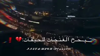وين الي كانت حلوة الحلوات وتبحبح الغنجات للحبقات عاصي الحلاني باب عم يبكي حالات واتس 
