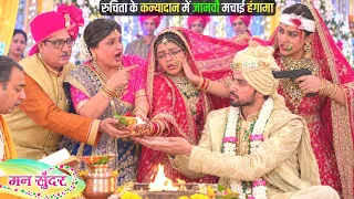 Mann Sundar | 8 Sep 2026 | 😱 Gun to Nihaal’s Head! Jhanvi Arrives at the Wedding Mandap 🔥