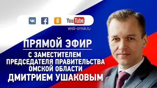 Начался ПРЯМОЙ ЭФИР телеканала “Россия-24” и “Радио России” с Дмитрием Ушаковым