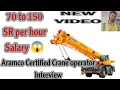 Aramco Crane Operator interview How much Salary of a Aramco certified Crane operator how to learn