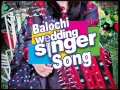 Balochi Wedding Song (dam dama dam lewae)
