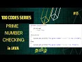 Prime Number checking in JAVA 100 codes series Vikash codes Subscribe Tamil