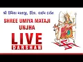 Download Lagu 🔴 LIVE - જગતજનની ઉમિયા માતાજીના Live દર્શન