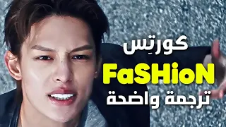 أغنية كورتيس الشهيرة الجديدة فاشن Cortis FaSHioN Arabic Sub Lyrics مترجمة 