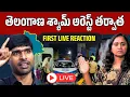 Download Lagu శ్యాం, పృధ్వి, తిరుపతి అరెస్ట్, 'గో బ్యాక్ మార్వాడీ' మరో తెలంగాణ మూమెంటా?