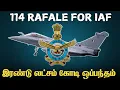Download Lagu 114 போர்விமானம் இந்தியாவின் MEGA defence deal I Explained