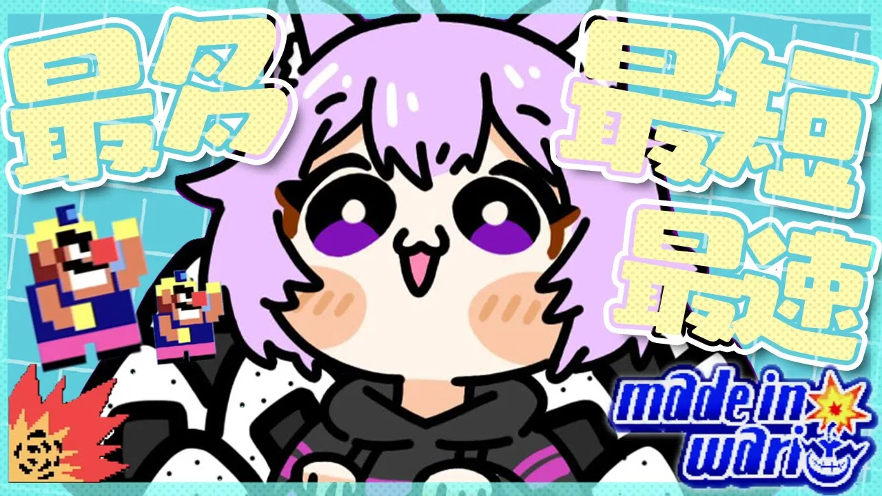 【メイドインワリオGBA】switchオンラインにきちゃあああ！💣【猫又おかゆ/ホロライブ】