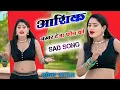 Download Lagu आशिक नम्बर देजा फोन को मोहब्बत को लेजा लोन |Bhupendra Khatana Love Song | Sad Song Bhupendra Khatana