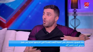 أين اختفت ماريا بعد   العب العب    جاد شويري يجيب دندنها