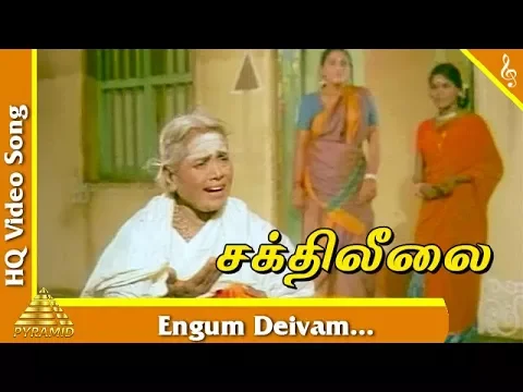 Engeyum Deivam - YouTube