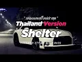 Lagu DJ SHELTER THAI REMIX THAILAND STYLE x SLOW BASS by DJ FEBRI