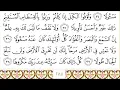 Download Lagu Surah Al-Isra (Bani Israel) 17 with Arabic text - Sheikh Sudais