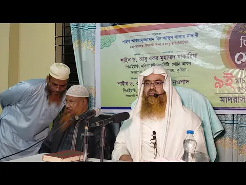 🔴LIVE সরাসরি সম্প্রচার...
বিশেষ সেমিনার