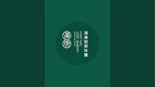 #翡翠 #緬甸翡翠 #翡翠直播 #漢唐翡翠#缅甸抹谷天然无烧宝石#曼德勒一手货源#现场收货直播代购