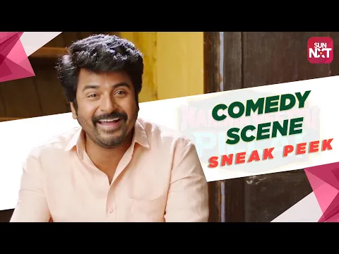 Download MP3 Namma Veettu Pillai Comedy Scene - Sneak Peek | Full Movie on SunNXT | Sivakarthikeyan | 2019