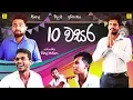 Download Lagu 10 වසර | Grade 10 | Vini Productions