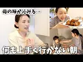 Download Lagu 何も上手くいかない朝 | 母の助けを借りた日〜お袋の味茄子の肉詰めレシピ〜