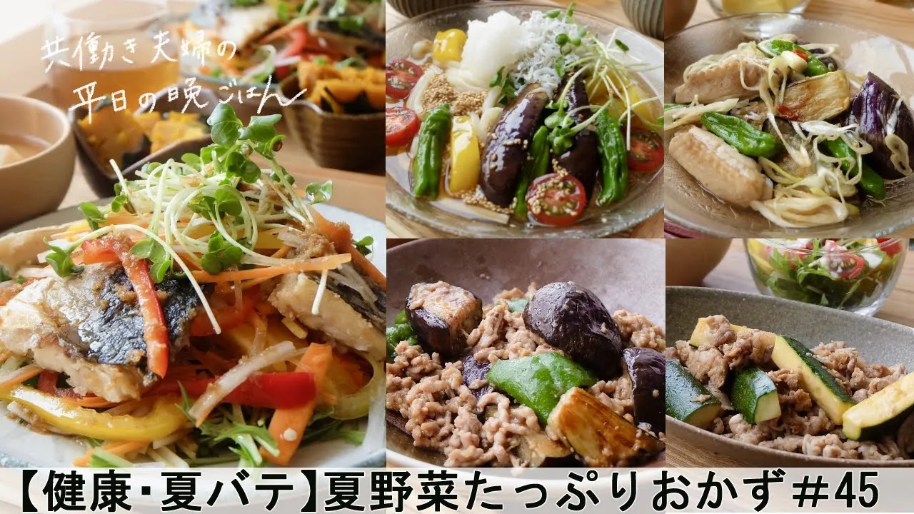 揚げさばと香味野菜のポン酢和え