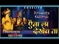 Download Lagu खिलावन \u0026 करीना युगल डांस | ऐना ला देखेव ता | AAINA LA DEKHEV TA | डांस प्रतियोगिता करमोती 2023