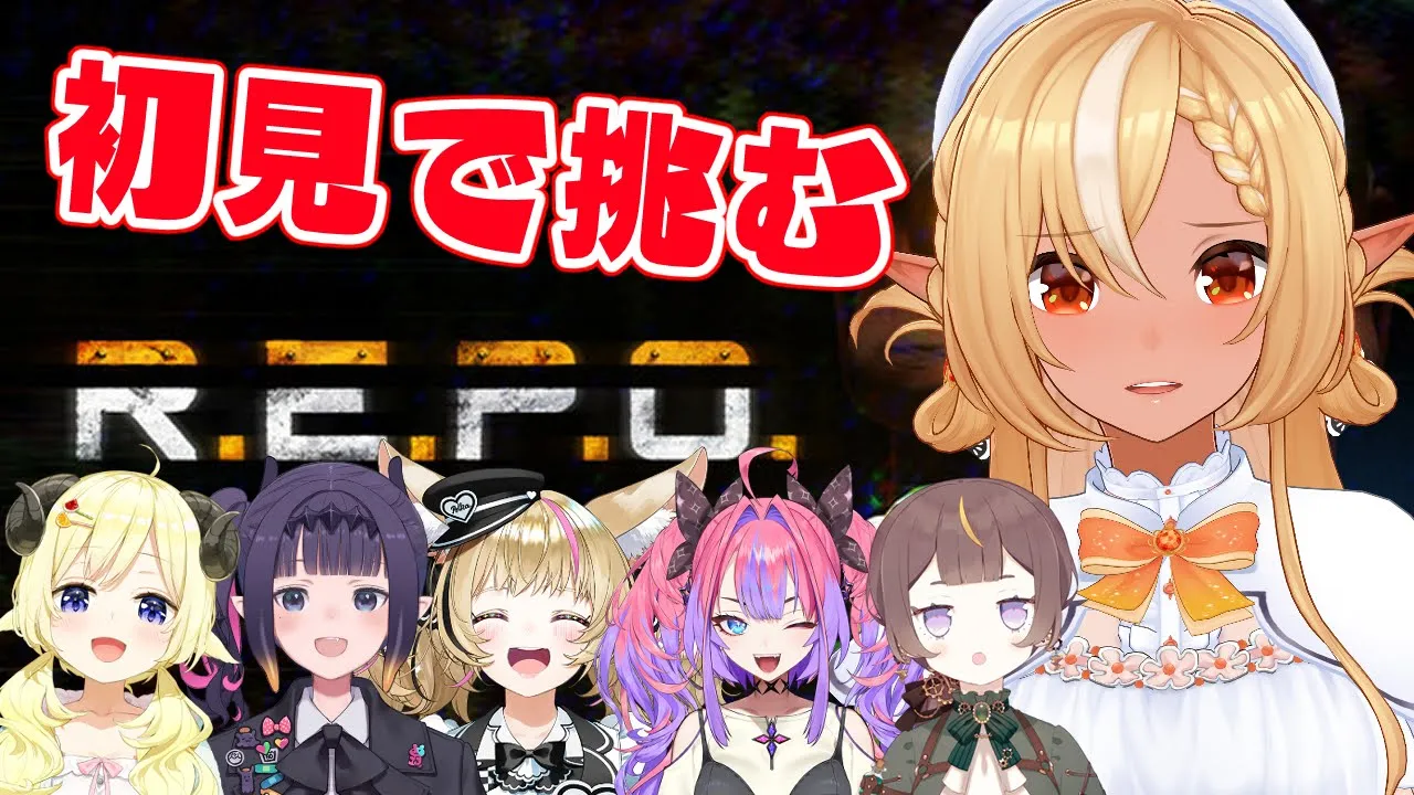 【R.E.P.O.】初見でホロメンと挑む！【不知火フレア/ホロライブ】