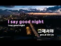 [TJ노래방] Cherry Cola - BE'O(비오) / TJ Karaoke