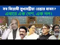 Download Lagu সংবিধানের ১৩০ তম সংশোধনী প্রস্তাব পেশ অমিত শাহর, দেশের সব অবিজেপী মুখ্যমন্ত্রী গ্রেপ্তার হবেন? ArupC