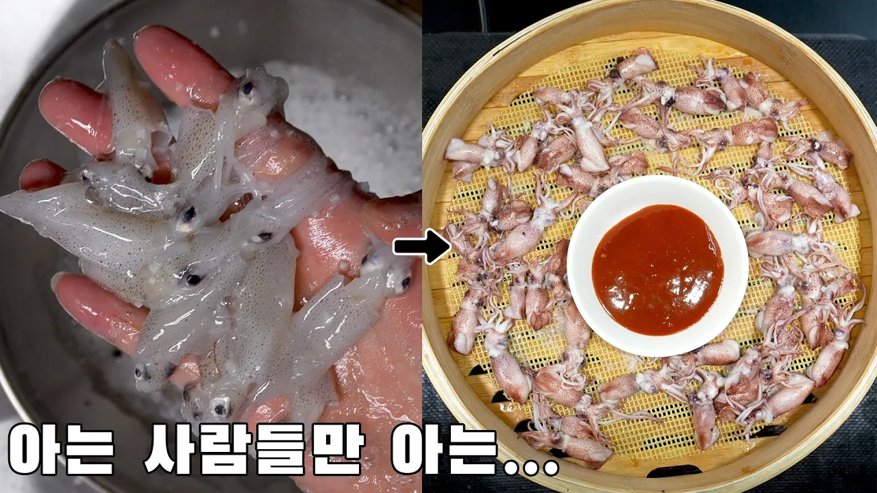 호레기 물회와 통찜
