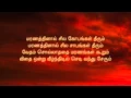 Download Lagu The song of death (Tamil)