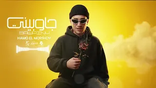 حمو المرشدي   جاوبيني                        دندنها