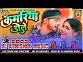 Download Lagu Kamariya Gole Gole Dole Raja Ji Neelkamal Singh | Dj Pankaj Music | Dj Pankaj Music Madhopur