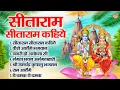 Download Lagu सीताराम सीताराम कहिये | Sitaram Sitaram Kahiye | Ram Mandir Bhajans Jukebox | 2024 Ram Bhajan